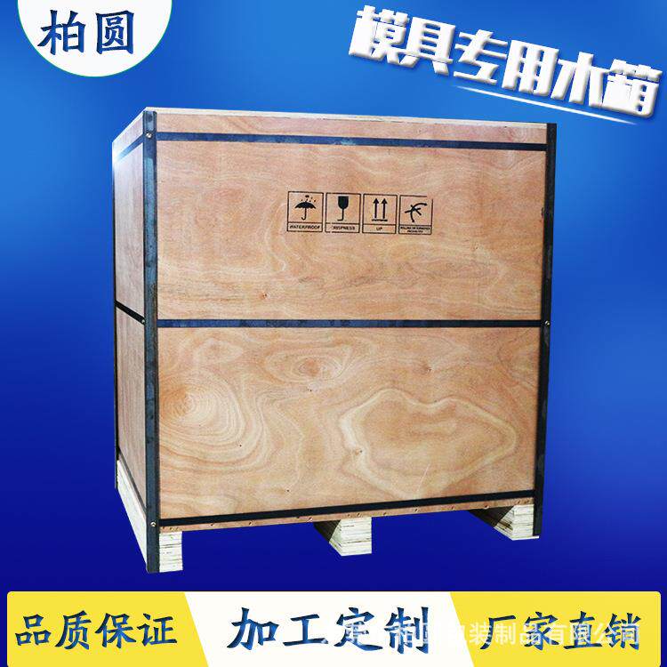 厂家订做胶合板桃花芯板材模具物流包装木箱