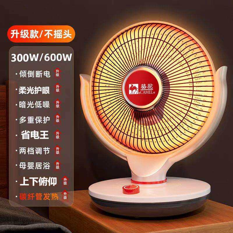 太阳取暖器家用电暖器台式电暖气浴室节能烤火炉护眼省电烤炉