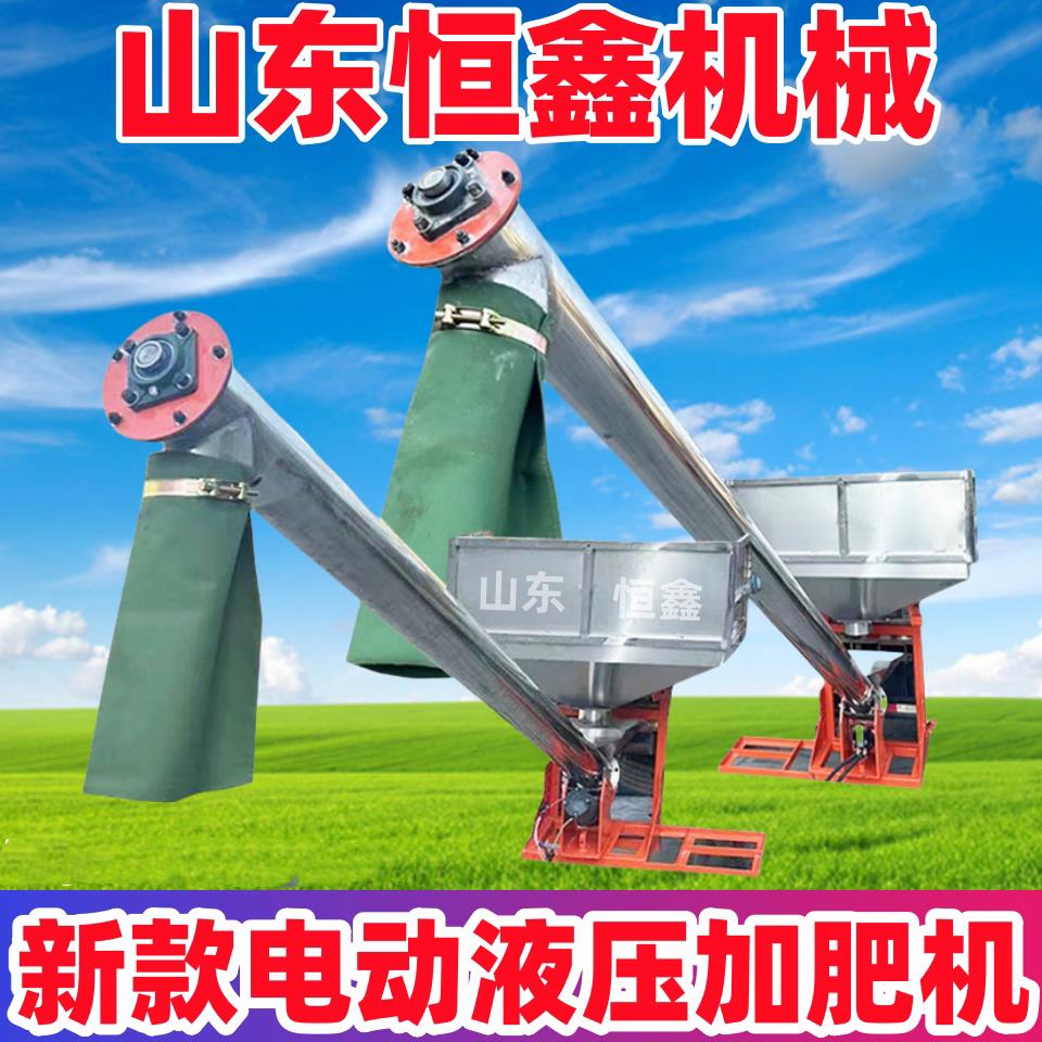 电动液压不锈钢加肥机吸粮机施肥器全自动挂式马达上肥螺旋上料机