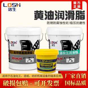 洛生黄油润滑脂机械天窗轨道耐高温耐磨轴承工业锂基脂润滑油3号