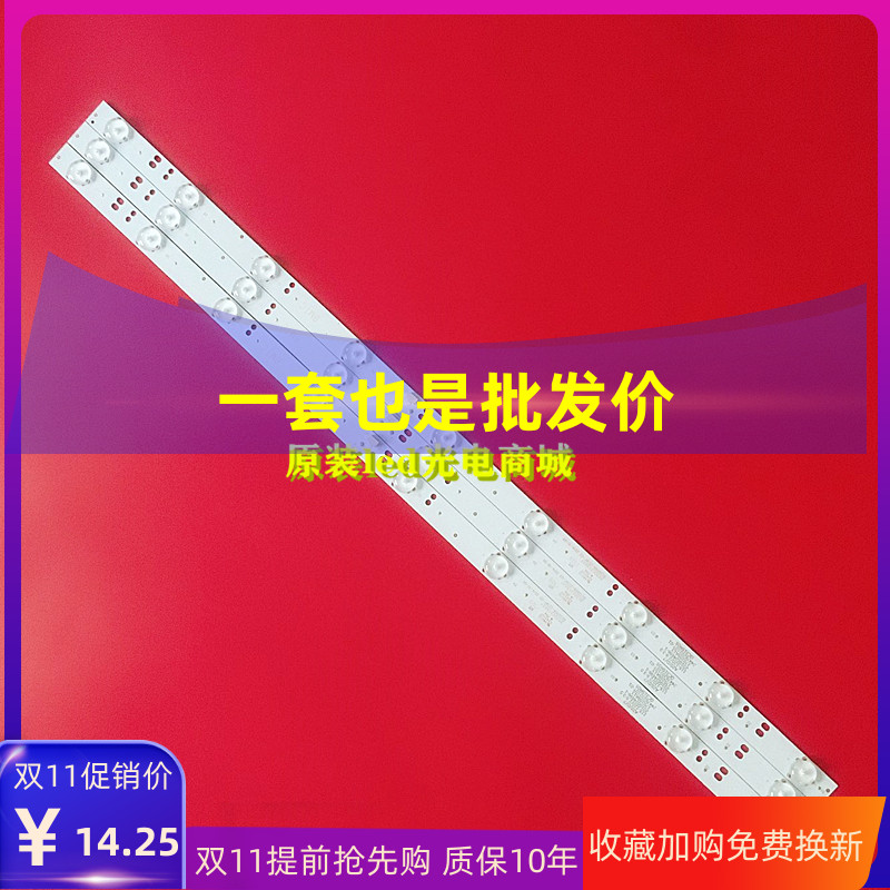 适用优派VS16131 VX3203S通用灯条 GC32D09-ZC14F-05 屏BOE1320WU