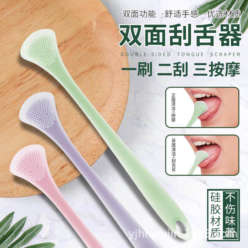 双面硅胶刮舌器舌苔刷清新口气按摩舌头板清洁刷口腔清洁护理工具