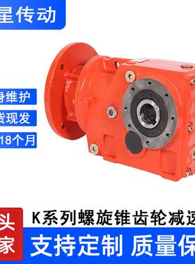 AF6K7带轴K240219-伸法锥兰底脚组装直式角斜齿轮卧伞齿轮螺旋齿