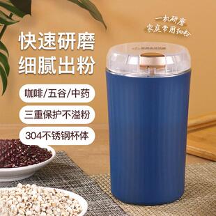 家用电动磨粉机家用小型调味料五谷杂粮中药咖啡粉碎机迷你研磨机