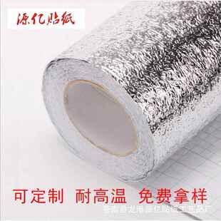 直销铝箔银色厨房贴纸橘皮纹防水橱柜垫墙纸厨房瓷砖防油贴纸 新款