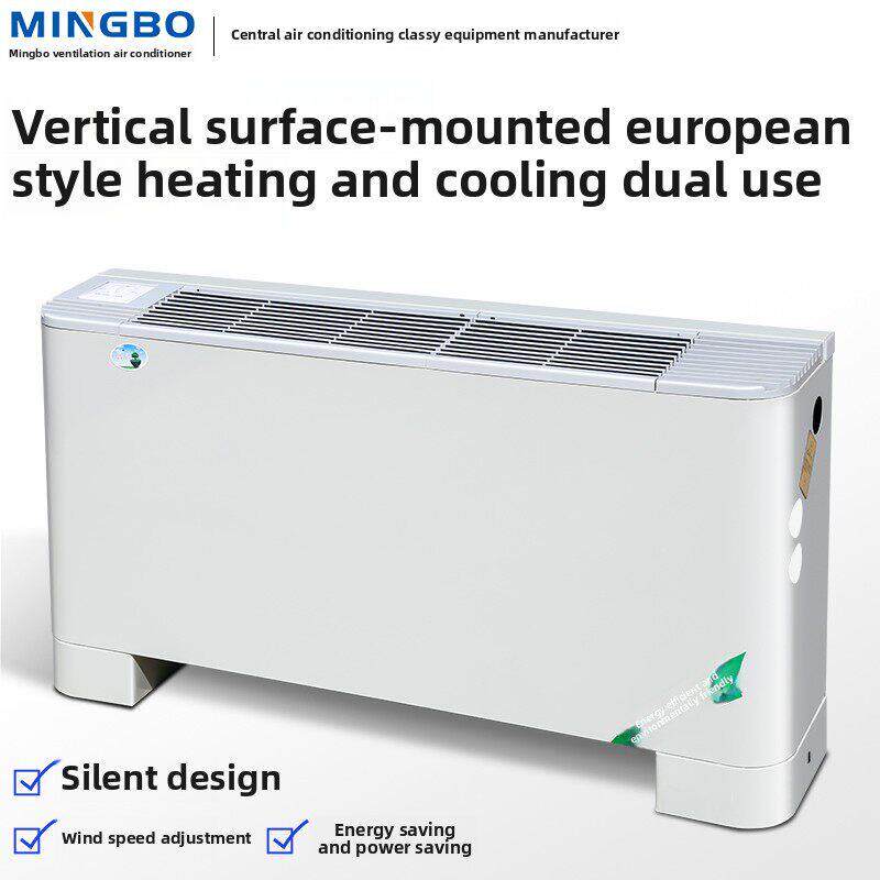 明博立式风机盘管煤改性电空气源热泵水冷却水加热散热器水温空调
