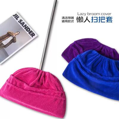 Multifunctional Lazy Home Broom Head Cover for Sweeping, Cle