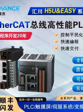 汇川小型控制器PLC/H3U/H5U系列8轴16轴32轴/H5U-1614MTD-A8