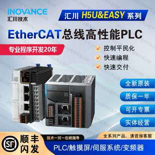 H5U 汇川小型控制器PLC H3U H5U系列8轴16轴32轴 1614MTD