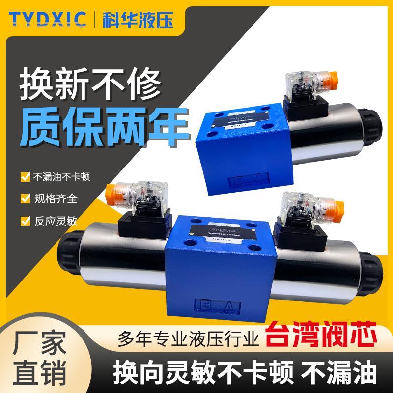 液压电磁换向阀4WE10J CG24N9Z5LCW220 4WE10G10F10D液压阀4WE10E