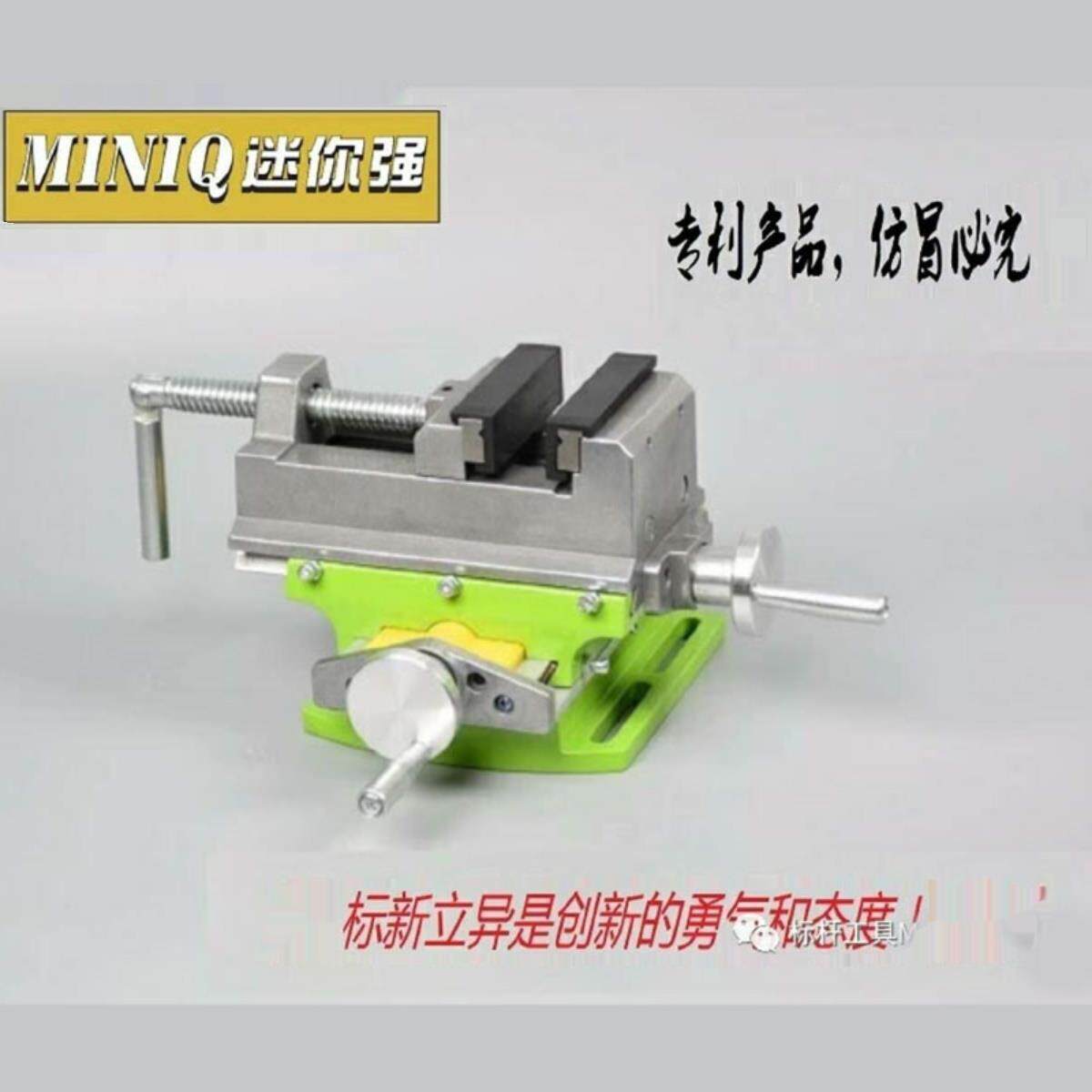 BG-6369十字台钳 多功能工作台滑台铣床 旋转款台钳 铝新款