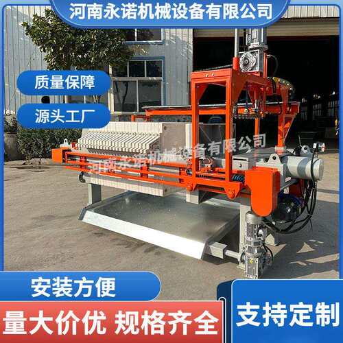 自动水冲洗式厢式压滤机水洗系统拉板压滤机化工废水处理设备