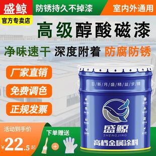 醇酸酚醛磁漆调和漆红丹底漆铁门彩钢瓦翻新小桶金属防锈漆门油漆