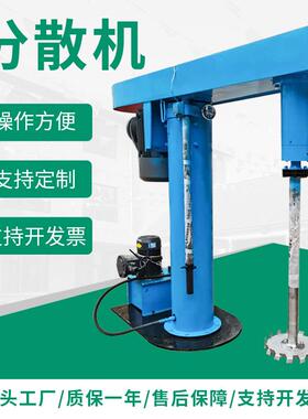 厂家供应多规格搅拌3-75kw分散机变频液压防爆分散机速分散机