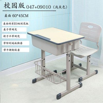 中小学生课桌椅学校书桌培训辅导班教室课桌儿童写字桌家用学习桌