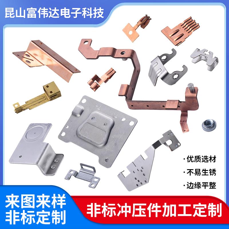 五金冲压件加工定制各类钣金零配件精密手板样精密样板