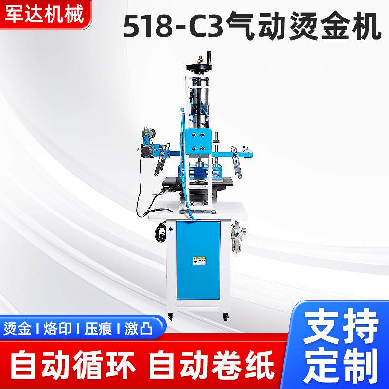 气动烫金机自动收纸皮革纸张LOGO烫金机槟榄开口机塑料商标压标机