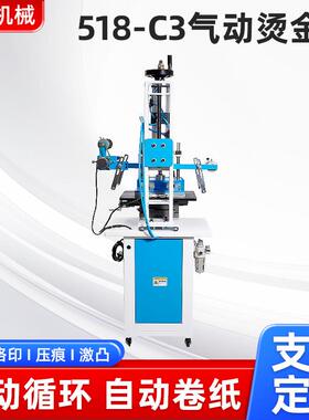 气动烫金机自动收纸皮革纸张LOGO烫金机槟榄开口机塑料商标压标机