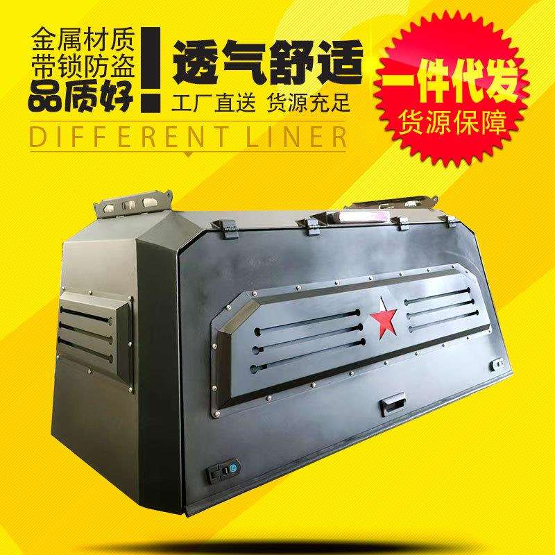长城炮皮卡后备箱改装越野炮商用炮皮卡车客定装宠物专用盖后箱盖