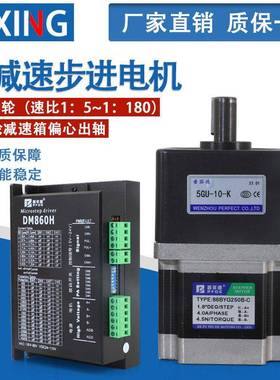 普菲德86减速步进马达8.5N 12N配偏心轴齿轮箱5GU10K二相步进马达