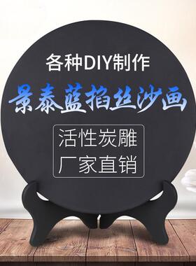 活性炭雕掐丝珐琅沙画DIY画板景泰蓝学校培训材料工艺装饰品摆件