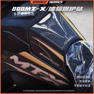 适用春风800MTX油箱贴防磨防滑保护贴纸鱼骨装饰拉花版画油箱贴膜