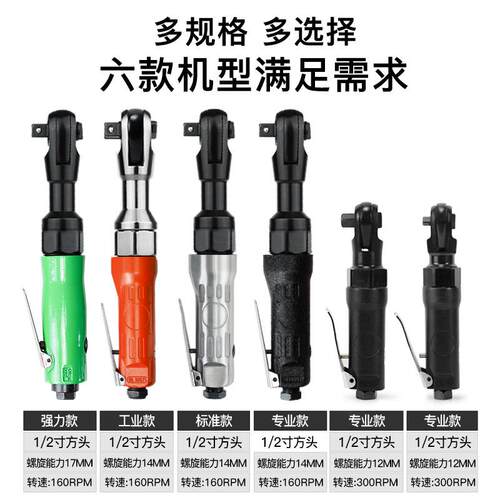 工厂直销1/2寸3/8527寸气轮扳手90度L直角棘小风动炮工风扳手气动