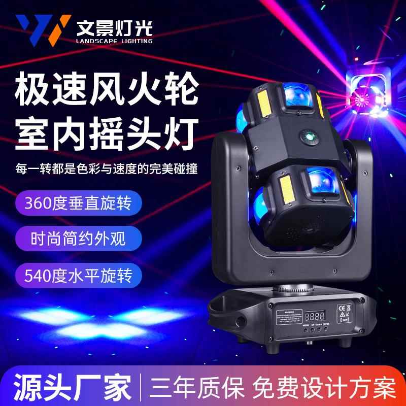 极速风火轮舞台灯光小型工程4颗摇头灯酒吧气氛激光演出灯光