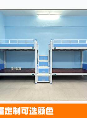 学生上下床铁艺塑胶床头高低同宽四人连体步梯双层梯柜双人宿舍床