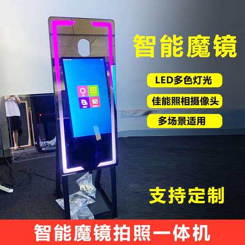 魔镜照相亭婚礼拍合照神器360镜子照相亭mirrorphotobooth