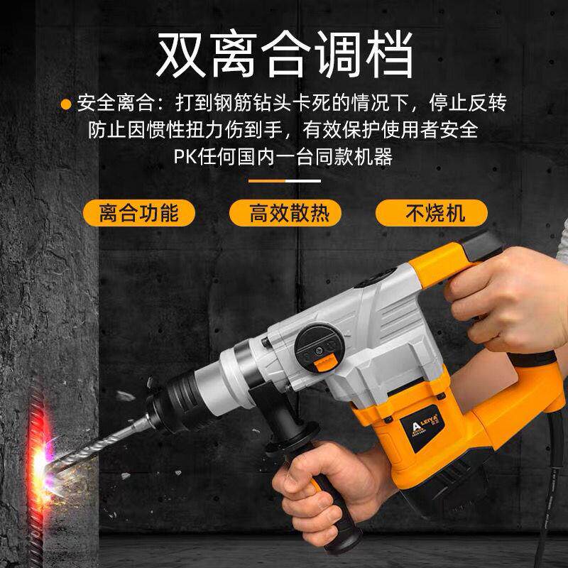 雷亚电锤电镐两用多功能大功率冲击钻家用电钻混凝土工业电动工具