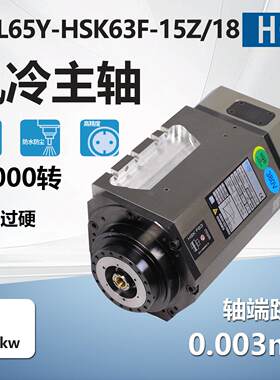HQD加工中心18KW水冷自动换刀五轴电主轴GDL65Y-HSK63F-15Z/18