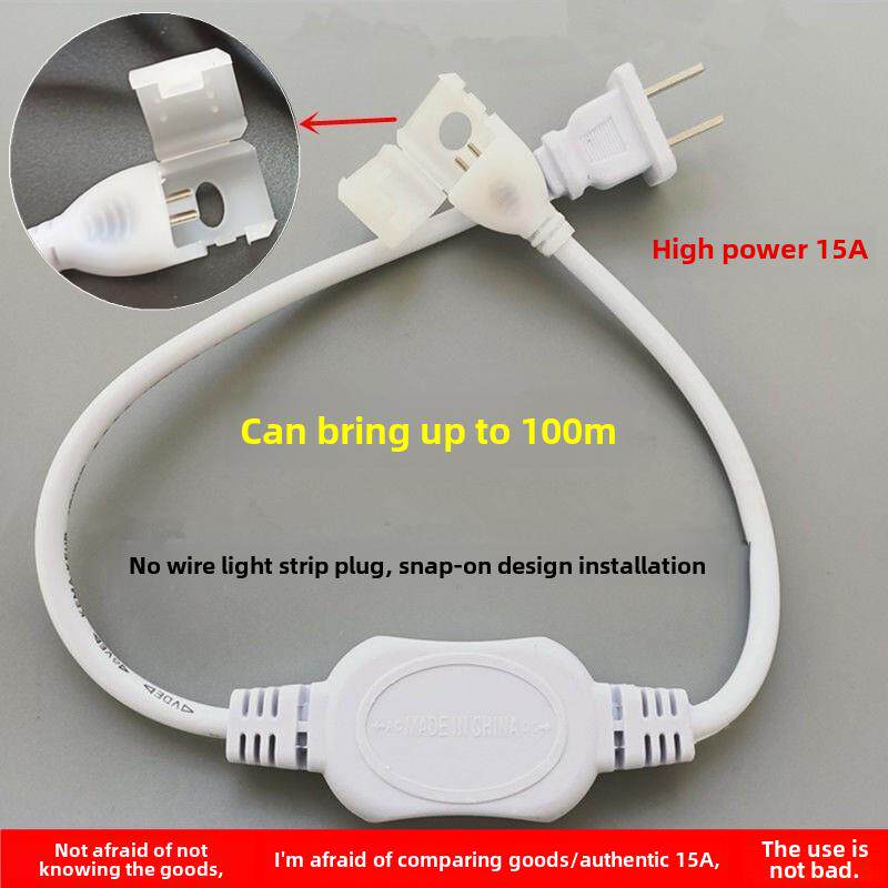 led灯带无导线专用插头驱动器220V大功率15A防水灯带电源控制器