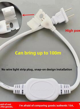 led灯带无导线专用插头驱动器220V大功率15A防水灯带电源控制器