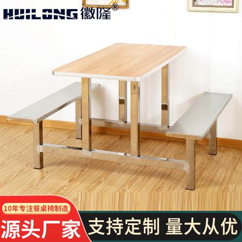 加厚食堂桌椅组合长凳不锈钢食堂四人位学生员工企业餐厅餐桌椅