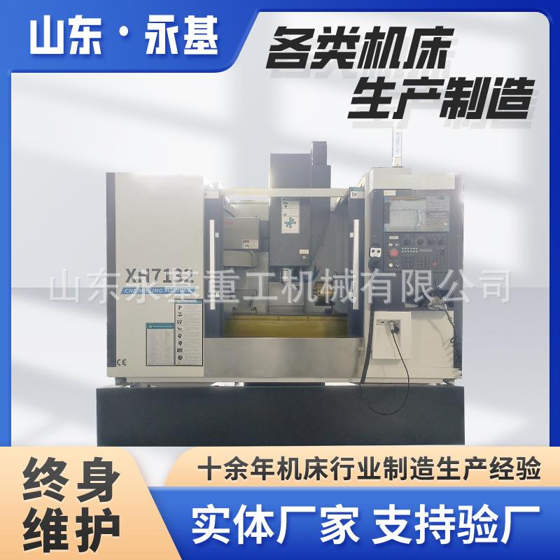 供应XH712加工中心712小型全自动车床数控加工中心