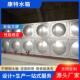 源头厂不家合304锈钢水箱方形组水消防商用水箱防腐大容量XGJ保温