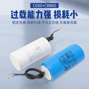 300UF 3千瓦單相電機(jī)專用電容器3KW電動機(jī)啟動運(yùn)轉(zhuǎn)電容50UF 450v