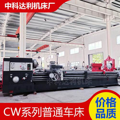 普通车床CW6180*4米整体床身600导轨C6180重型车床小刀架自动走刀
