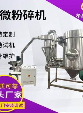 厂家直发超微粉碎振动磨材灵芝孢子粉破壁粉碎机茶叶咖啡豆磨粉机