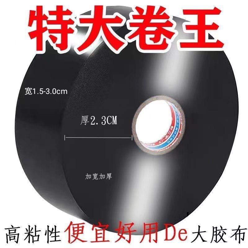 电工胶布绝缘防水胶带PVC阻燃超粘耐温黑胶布电胶布超薄加宽