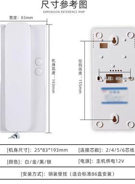 门禁电话室内机楼宇门对讲电话机通用老式单元非可视家用开锁门铃