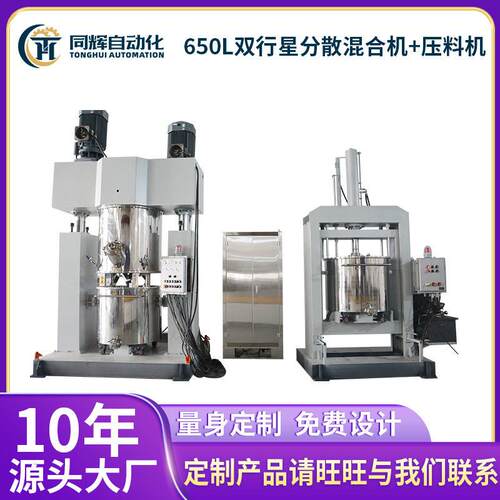 650L双行星分散混合机压料机混合机胶水粘度物料混合分散搅拌