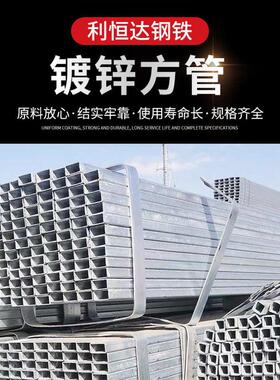 无缝方方镀锌镀锌管方管管方安徽镀锌矩形管    通方镀锌 管矩
