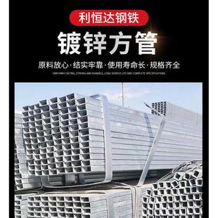 镀锌方管 安徽镀锌方管 方通矩形管 镀锌方矩管 无缝镀锌方管