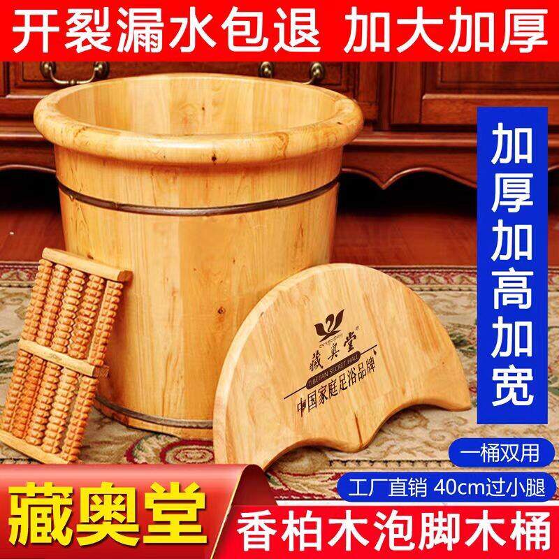 藏奥堂专用香柏木家用加厚洗脚盆足浴桶泡脚木桶实木桶养生熏蒸桶
