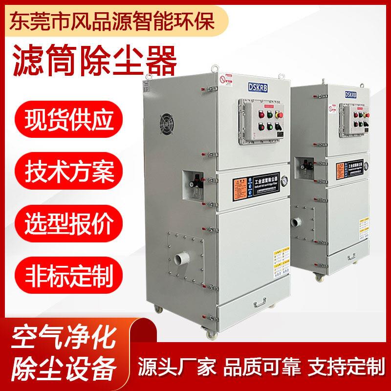 工业脉冲集尘器激光切割机配套烟尘收集器移动式滤筒除尘机集尘器
