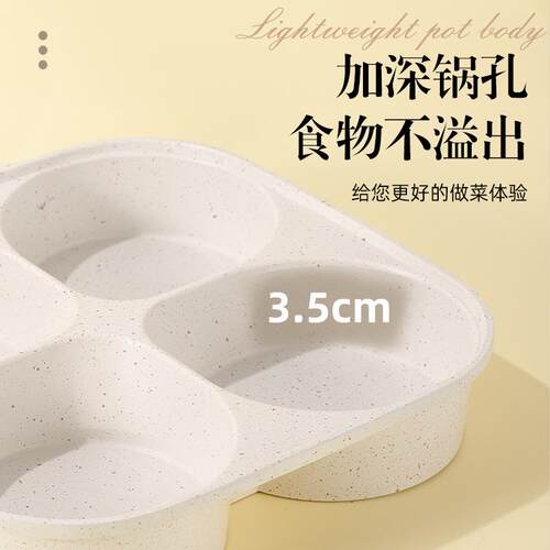 煎蛋锅麦饭石平底锅不粘锅家用四孔锅迷你早餐锅煎蛋神器汉堡锅
