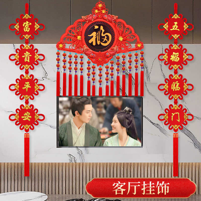 新款中国结挂件扇形高端桃木大号客厅电视背景墙玄关福字过年装饰