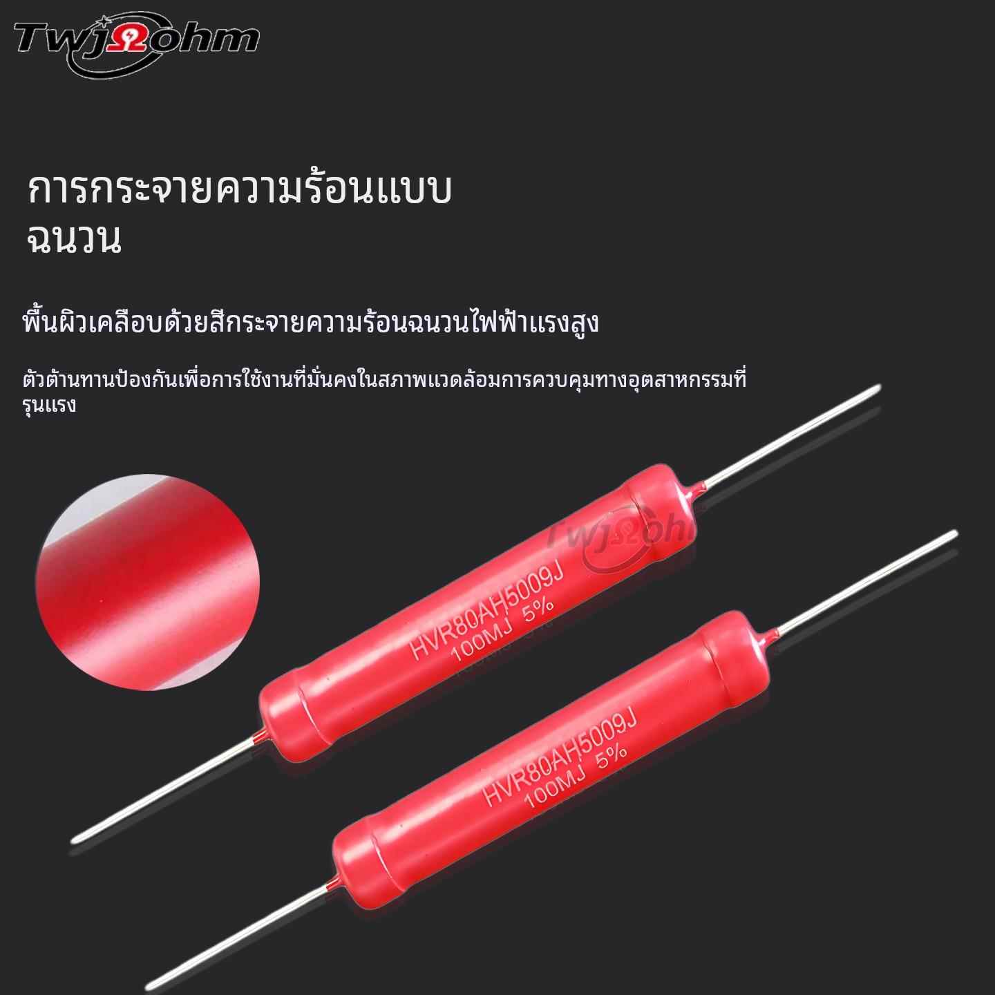 HVR80A厚膜玻璃釉3W5W10W1M2M5K10M20M50M300M1G高频无感高压电阻